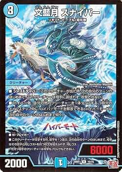 デュエルマスターズ - (スーン)青御 61L+SXhbDRL._UF350,350_QL50_.jpg